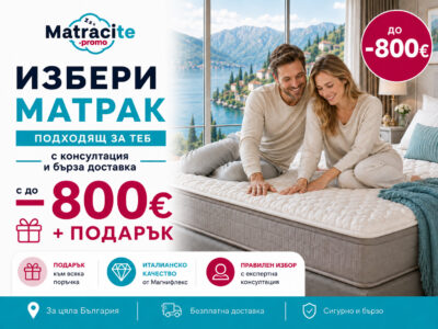 izberi-matrak-konsultacia-matracite-promo