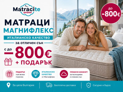 matraci-magniflex-italiansko-kachestvo